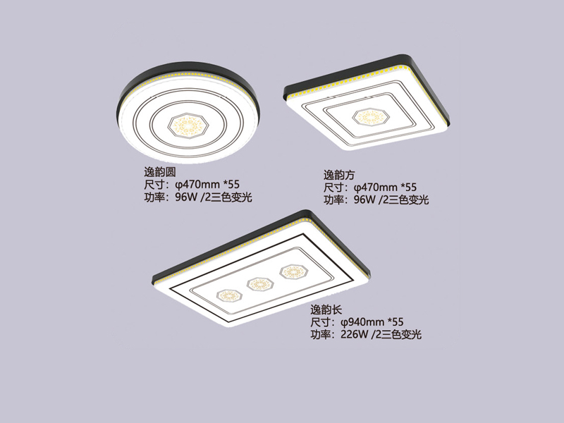 逸韵铁艺吸顶灯系列