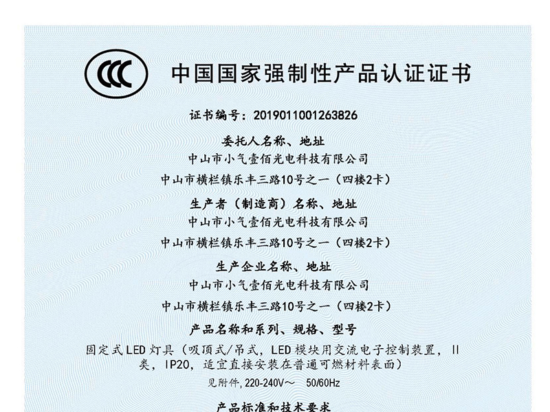 小气壹佰CCC证书-办公吊线灯小功率